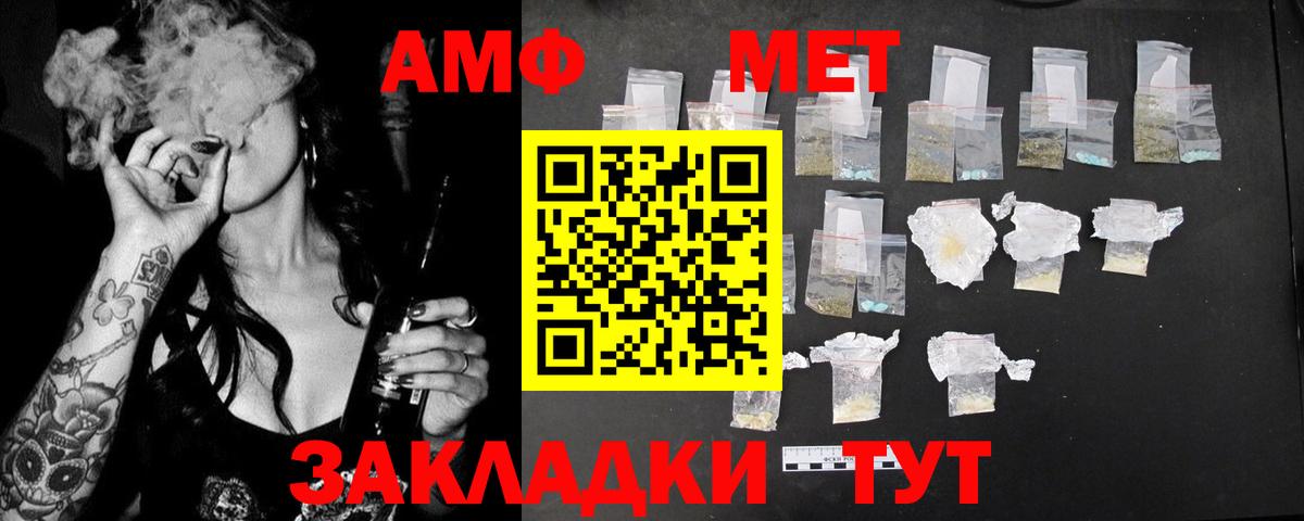 Амфетамин Розовый Сергиев Посад