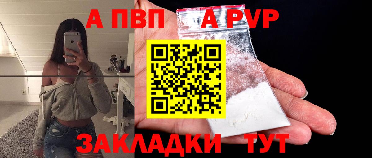 Alfa_PVP кристаллы Сергиев Посад