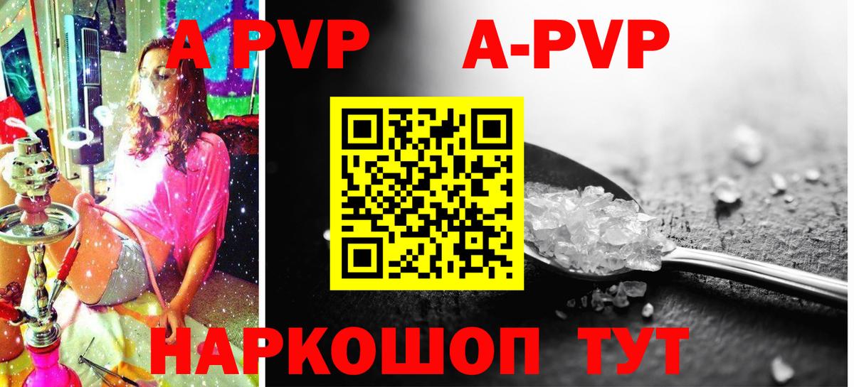 Сергиев Посад  Alpha PVP кристаллы  Вход с VPN 