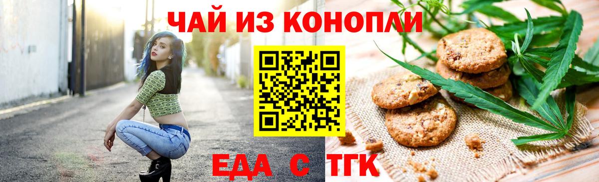 Сергиев Посад  Печенье с ТГК конопля  Вход с VPN 