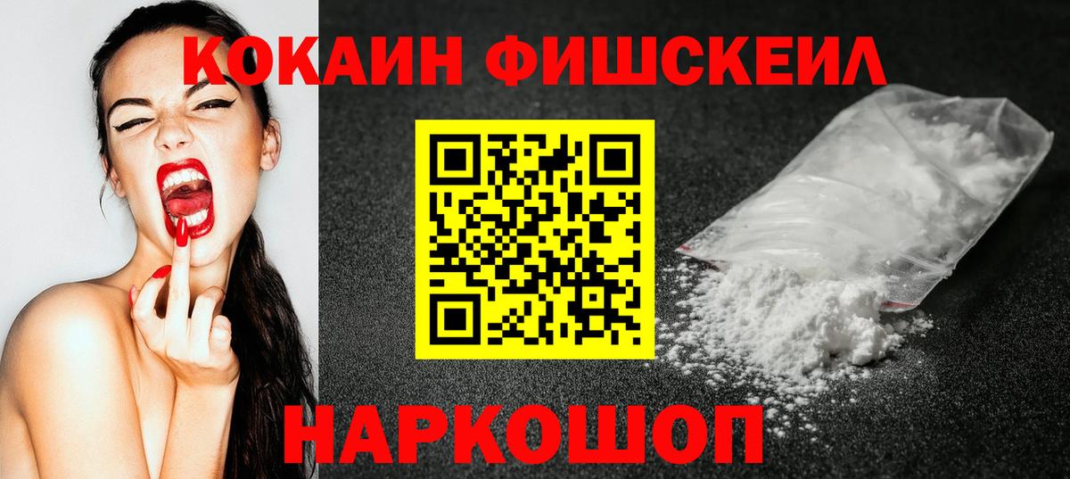 Cocaine 97%  сколько стоит  Вход с VPN  Сергиев Посад  COCAIN 98% 