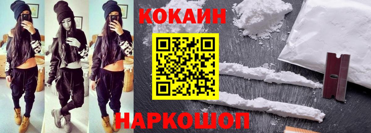 COCAIN FishScale Сергиев Посад