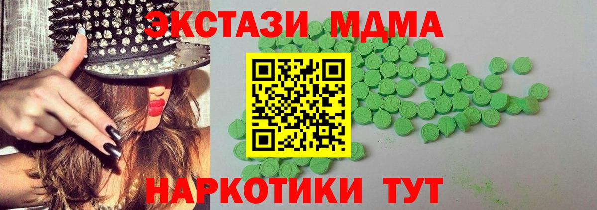 ЭКСТАЗИ  цена   Ecstasy TESLA  Сергиев Посад  Ecstasy бентли  Вход с VPN 