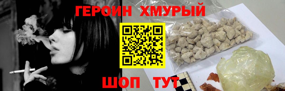 Героин белый  Вход с VPN  Сергиев Посад 