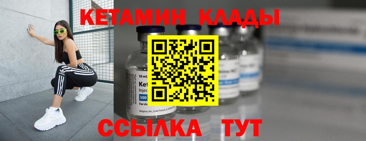 Кетамин VHQ  Вход с VPN  МЕГА ТОР  Сергиев Посад  Кетамин VHQ 