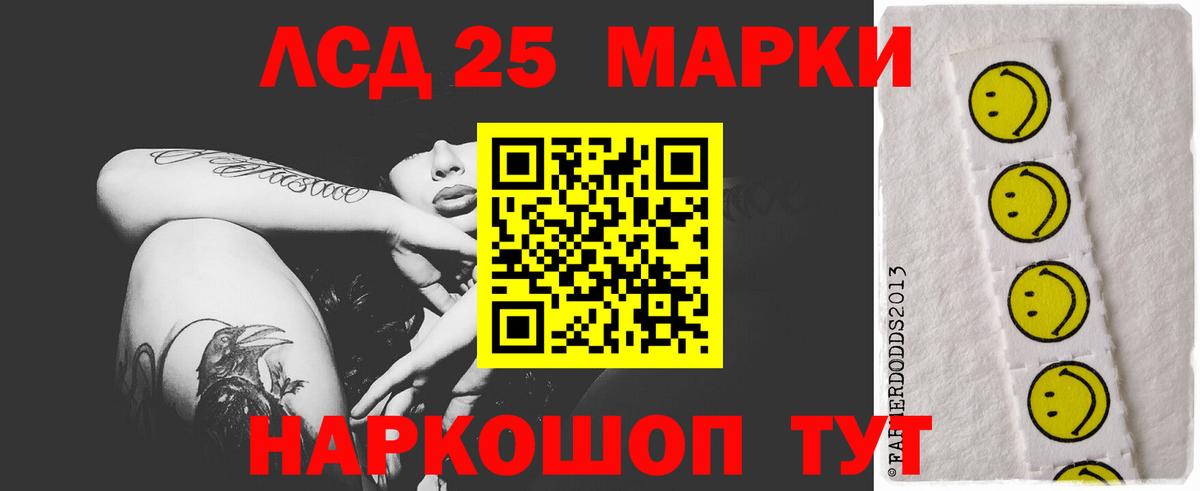 Лсд 25 экстази ecstasy Сергиев Посад