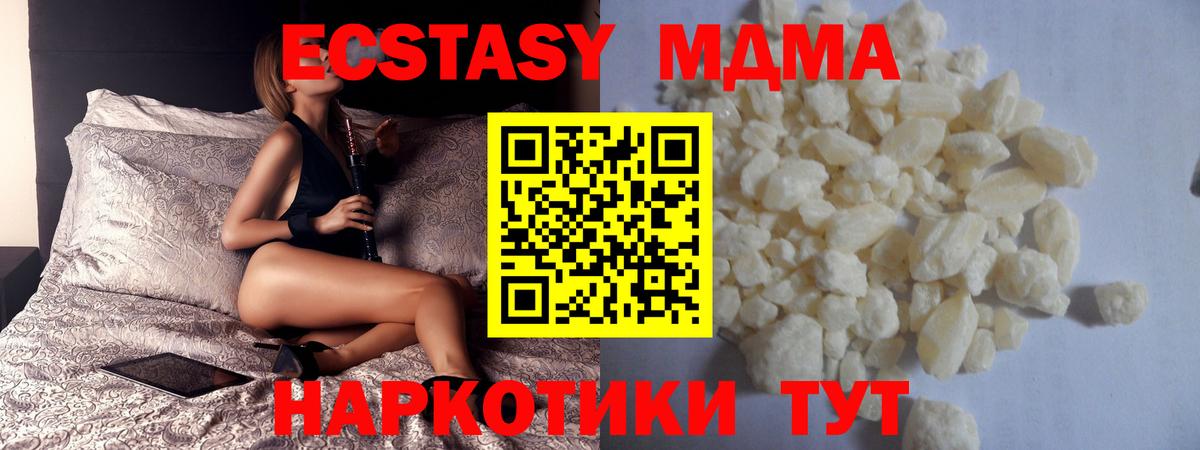 MDMA молли  Вход с VPN  MDMA кристаллы  Сергиев Посад 