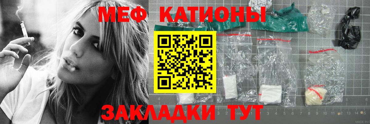 Мефедрон мука Сергиев Посад
