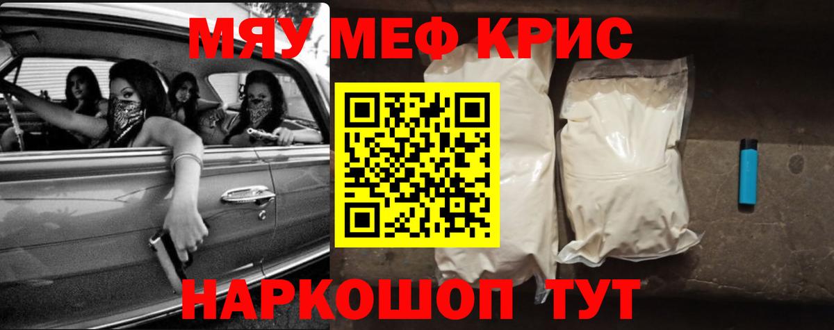 МЕФ мяу мяу  hydra маркетплейс  Вход с VPN  Сергиев Посад  МЕФ VHQ 