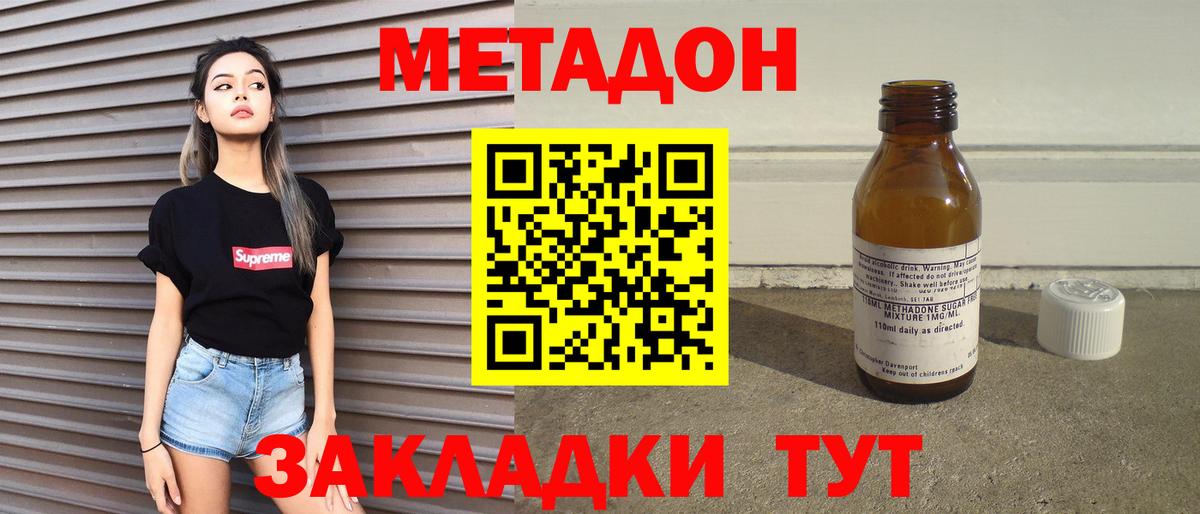 кракен tor  Вход с VPN  Сергиев Посад  МЕТАДОН мёд  МЕТАДОН белоснежный 