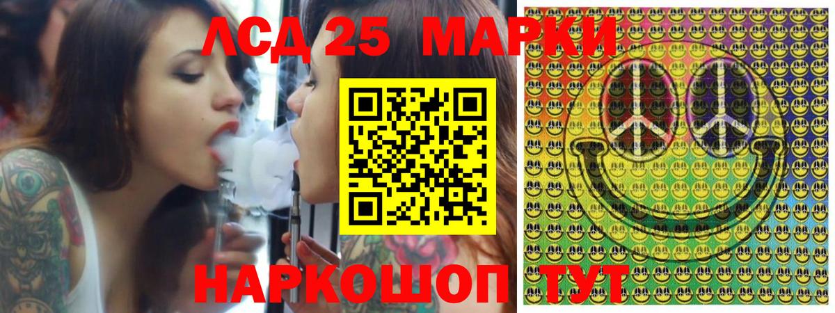 Марки 25I-NBOMe 1,5мг  Вход с VPN  Сергиев Посад 