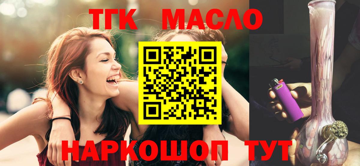 ТГК вейп с тгк  Вход с VPN  Сергиев Посад 