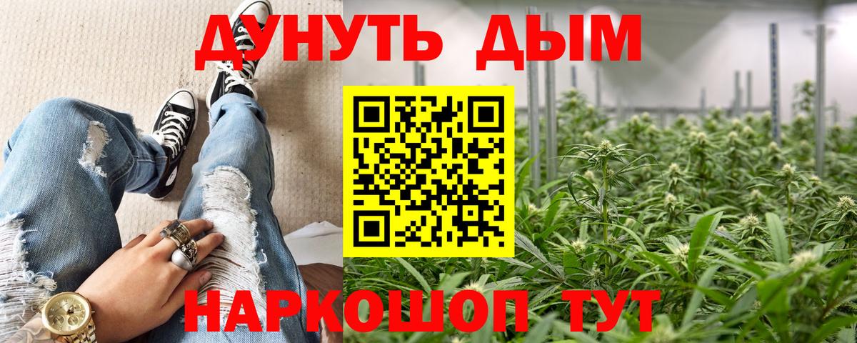 Каннабис марихуана  Бошки марихуана Bruce Banner  Сергиев Посад  Бошки Шишки MAZAR  Вход с VPN 